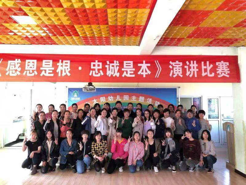 河北任丘跨世紀小(xiǎo)太陽幼兒園：團隊建設及管理(lǐ)如何做？這些Get保證行！