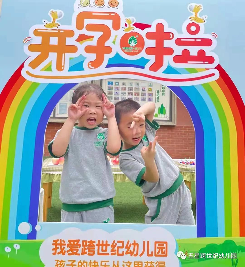 新(xīn)學(xué)期，跨世紀全國(guó)聯盟幼兒園儀式滿滿喜迎開學(xué)，歡迎寶貝回家！（二）