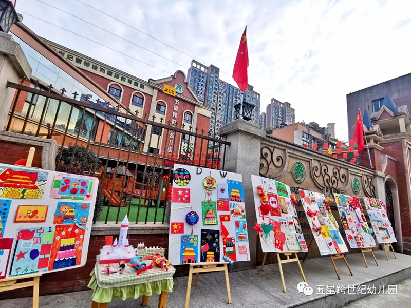 跨世紀聯盟園國(guó)慶節經典教育活動來襲，點擊查看學(xué)習！